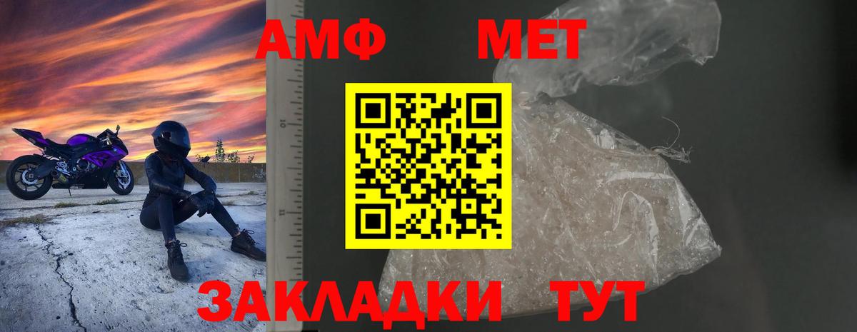 Гай  Amphetamine Premium  АМФЕТАМИН  Вход с VPN 