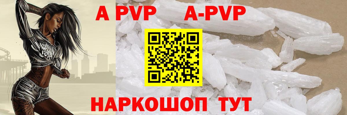 Alpha-PVP СК  Вход с VPN  купить закладку  Альфа ПВП Соль  Гай 