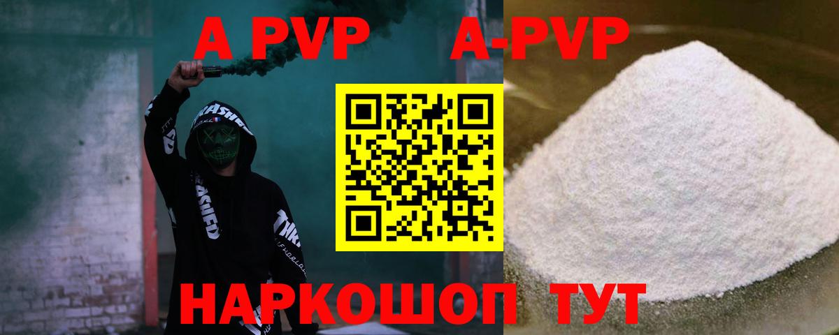Alpha-PVP СК Гай