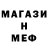 Меф мяу мяу VHQ bancrasher n.