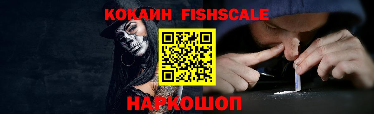 Cocaine 98%  КОКАИН 99%  Вход с VPN  Гай 