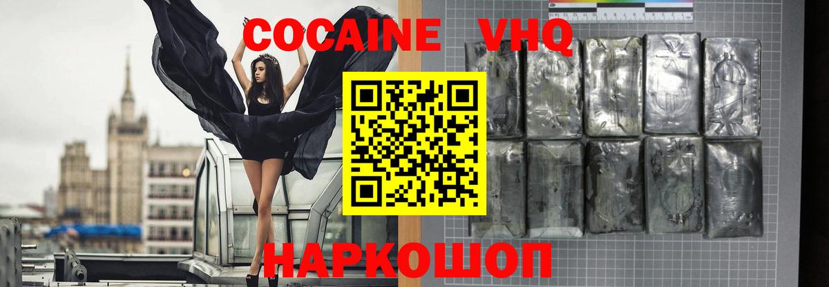 COCAIN 98% Гай