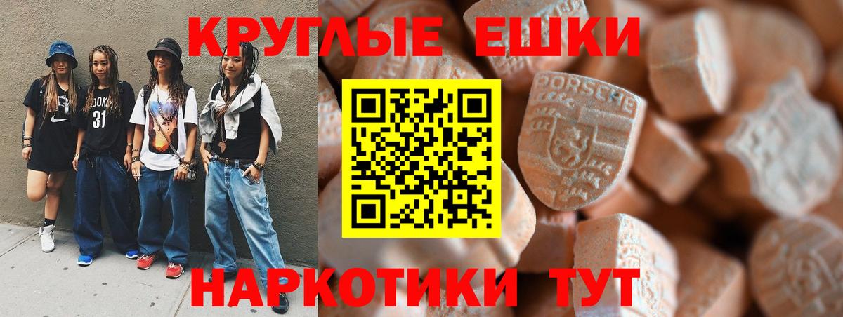 Экстази  Экстази louis Vuitton  Вход с VPN  Гай  Ecstasy Punisher 