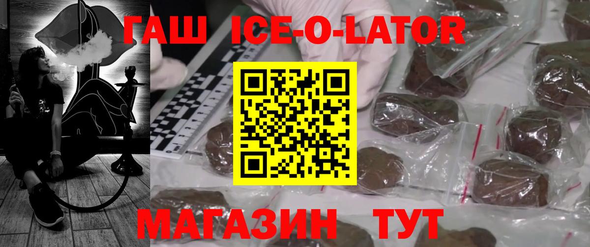 Гай  Гашиш  Вход с VPN  ГАШИШ хэш 