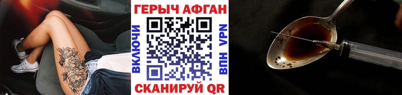 ГЕРОИН Heroin Гай