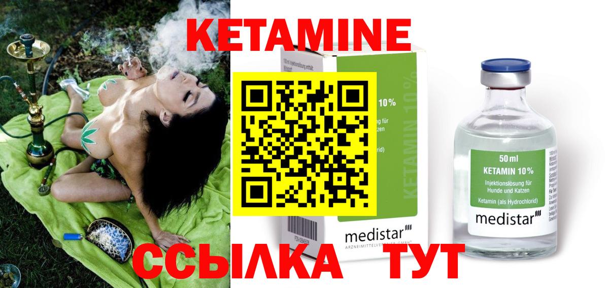 КЕТАМИН ketamine  Вход с VPN  Гай 