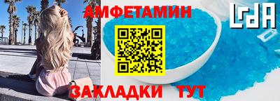 амфетамин Бийск