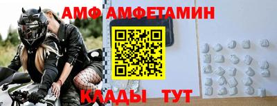 амфетамин Бийск