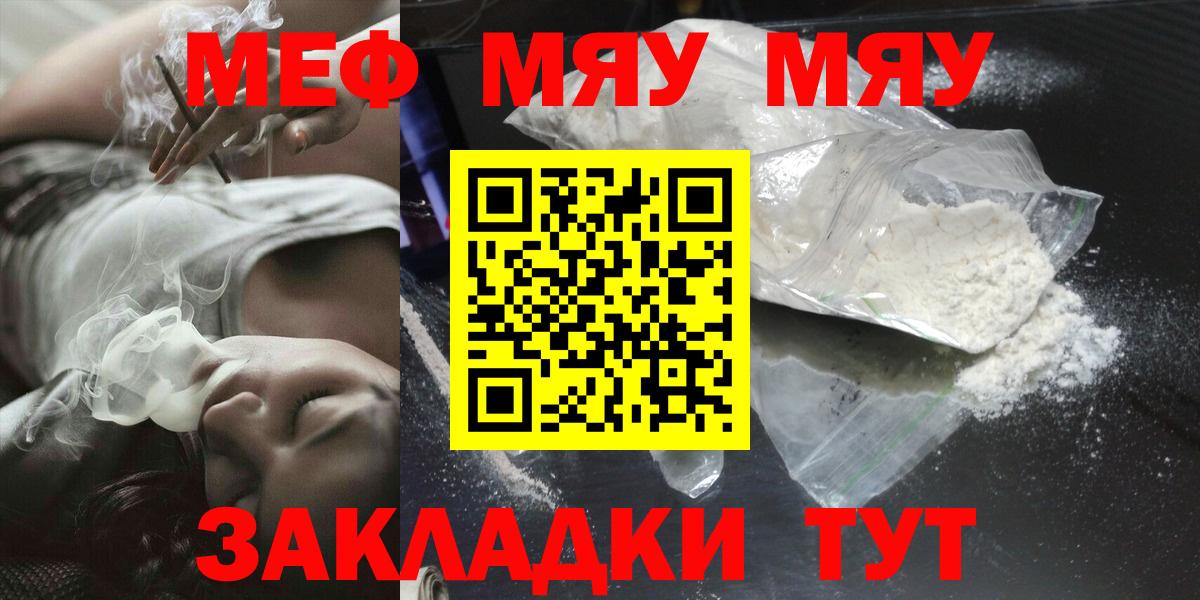 МЕФ  МЕФ кристаллы  Меф  Гай  Вход с VPN  Меф 4 MMC 