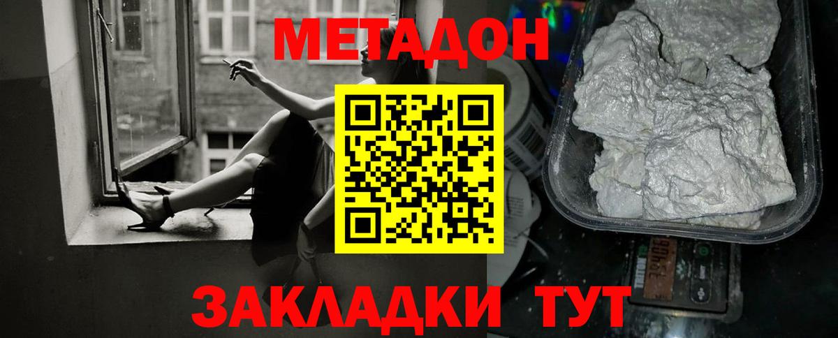 МЕТАДОН мёд  Вход с VPN  Гай  кракен зеркало  МЕТАДОН мёд 