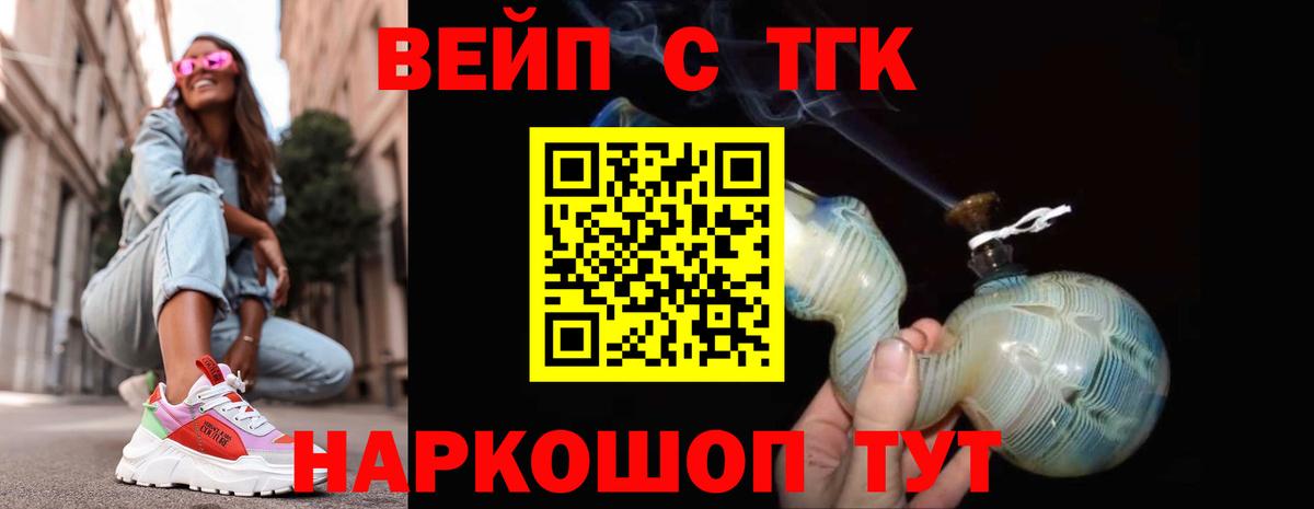 Дистиллят ТГК вейп с тгк Гай